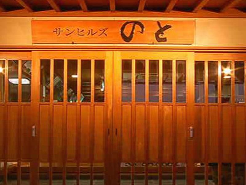 Ishikawa Sunhills Noto酒店 外观 照片